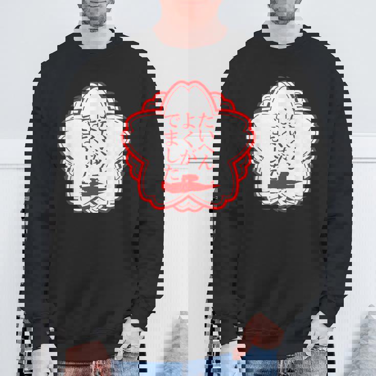 競艇 競艇狂 ボートレース 面白いtシャツ 文字入り メンズ おもしろ 面白 ネタ 面白グッズ スウェットシャツ 高齢者への贈り物