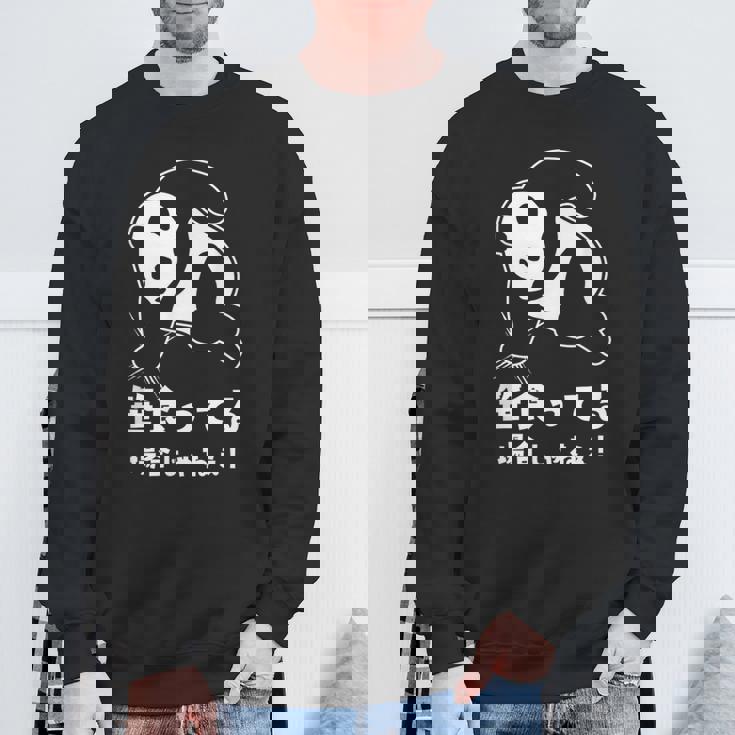 笹食ってる場合じゃねぇ パンダ パンダ好き おもしろ ネタ スウェットシャツ 高齢者への贈り物