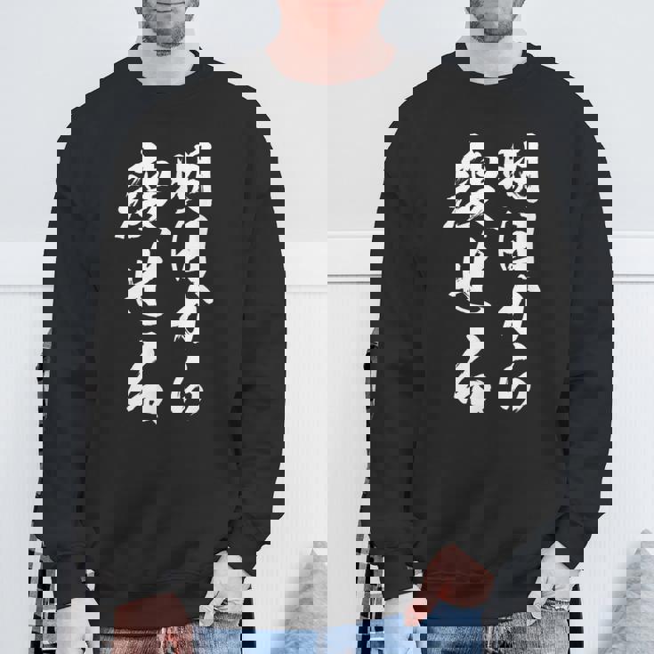 筆文字tシャツ【明日から痩せる】ネタtシャツ メンズ おもしろ 面白い ギャグ ウケ狙い 笑える 文字入り 言葉 面白 スウェットシャツ 高齢者への贈り物