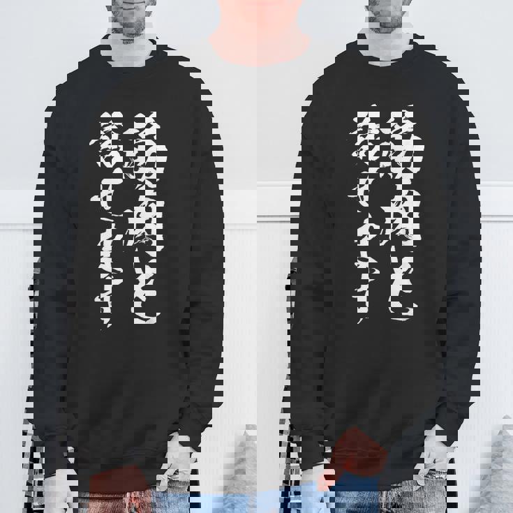 筋肉と話せます 面白いtシャツ 筋トレ 文字入り メンズ おもしろ 面白い 服 おもしろグッズ 文字tシャツ ネタ スウェットシャツ 高齢者への贈り物