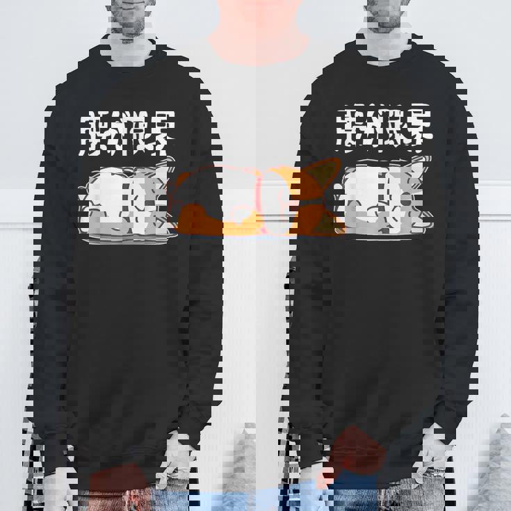 筋肉痛は裏切らない 柴犬 面白いtシャツ 筋トレ 文字入り メンズ おもしろ 面白い 服 おもしろグッズ 文字 スウェットシャツ 高齢者への贈り物