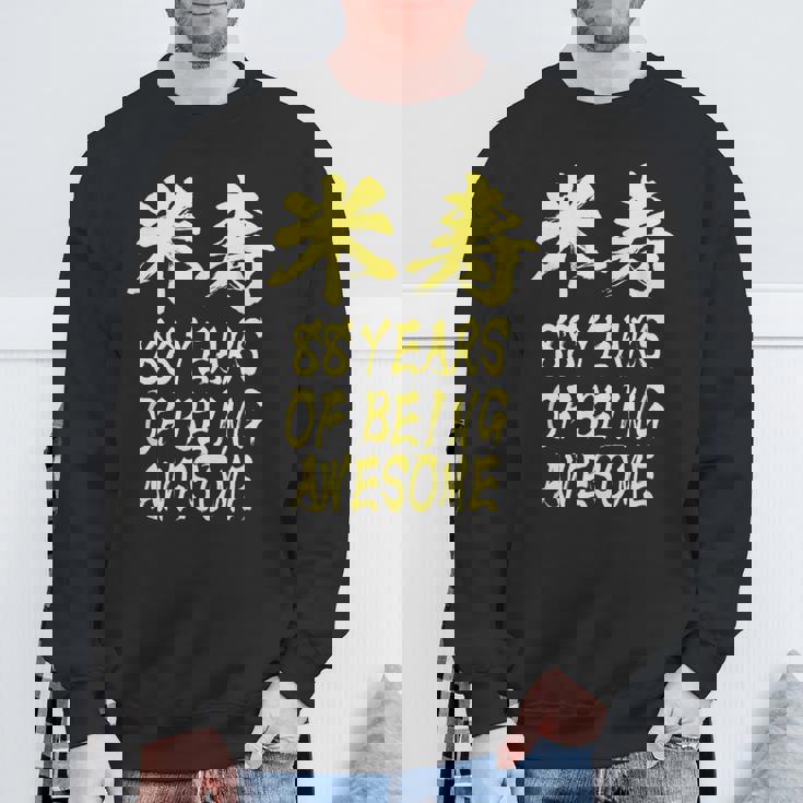 米寿祝い 面白い 文字入り 男性 おもしろ 筆文字 面白い 服 オリジナル 文字tシャツ 88歳 父の日 スウェットシャツ 高齢者への贈り物