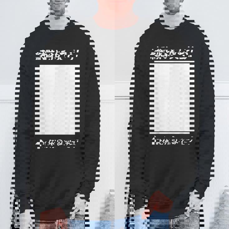 結婚 おめでとう 寄せ書き ギフト 贈り物 メッセージ 結婚式 披露宴 パーティ お祝い ウエディング スウェットシャツ 高齢者への贈り物