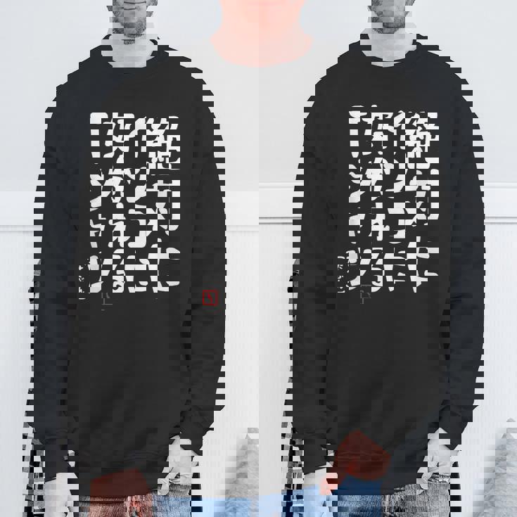 絶対にインコに好かれる インコ好き インコすき インコの飼い主 ヨウム セキセイインコ オカメインコ インコ飼い 願掛け スウェットシャツ 高齢者への贈り物