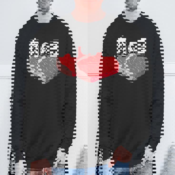 肉の日 29日 肉好き おもしろ 文字 スウェットシャツ 高齢者への贈り物