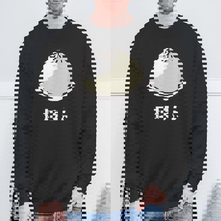 肉まん にく 肉まん好き 食べ物 中華まん かわいい おもしろ スウェットシャツ 高齢者への贈り物