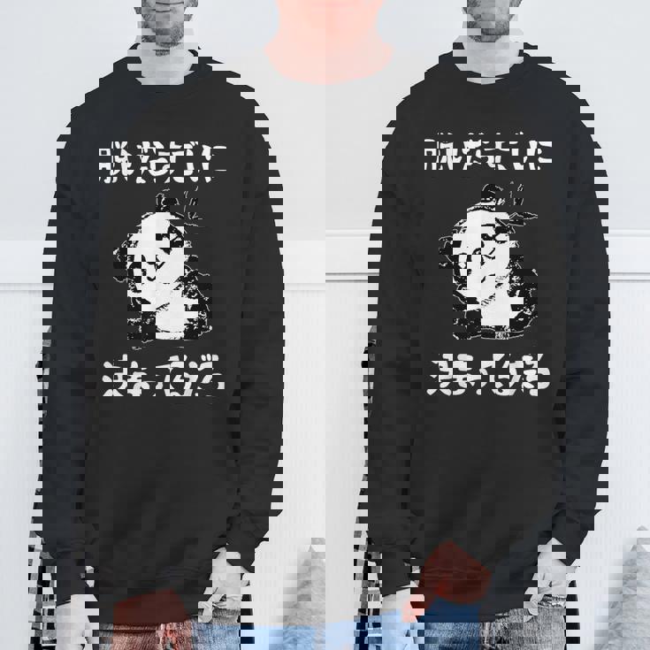 脱いだらすごい パンダ ギャグ ジョーク かわいい 動物好き ギャグ好き ジョーク好き ギャグ おもしろ ネタ スウェットシャツ 高齢者への贈り物