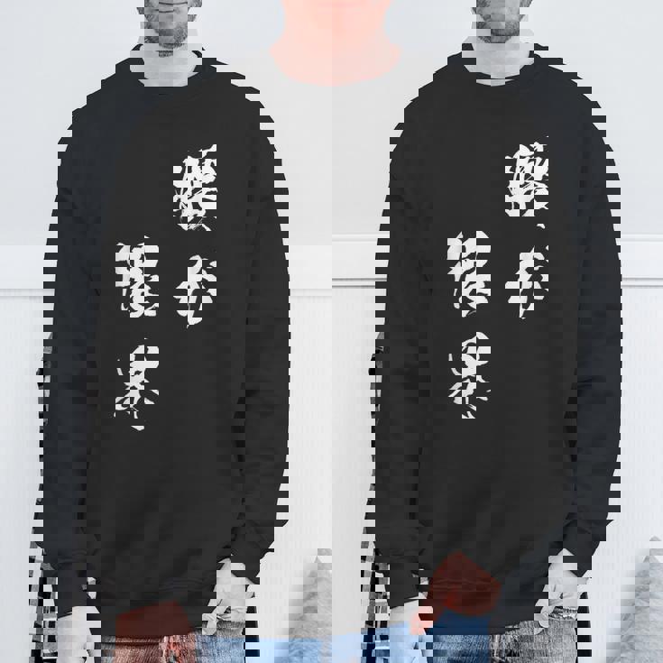 腰が限界 面白いtシャツ 文字入り メンズ おもしろ 面白い 服 オリジナル おもしろグッズ 文字tシャツ ネタ スウェットシャツ 高齢者への贈り物