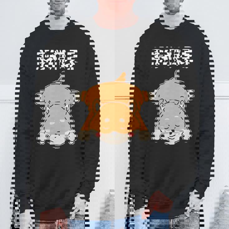 腰が限界 面白いtシャツ 文字入り メンズ おもしろ 面白い 服 オリジナル おもしろグッズ 文字 スウェットシャツ 高齢者への贈り物