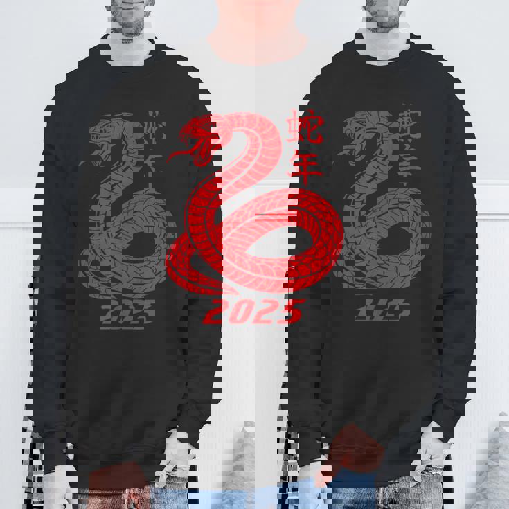 蛇の年 2025年 干支 新年 スウェットシャツ 高齢者への贈り物