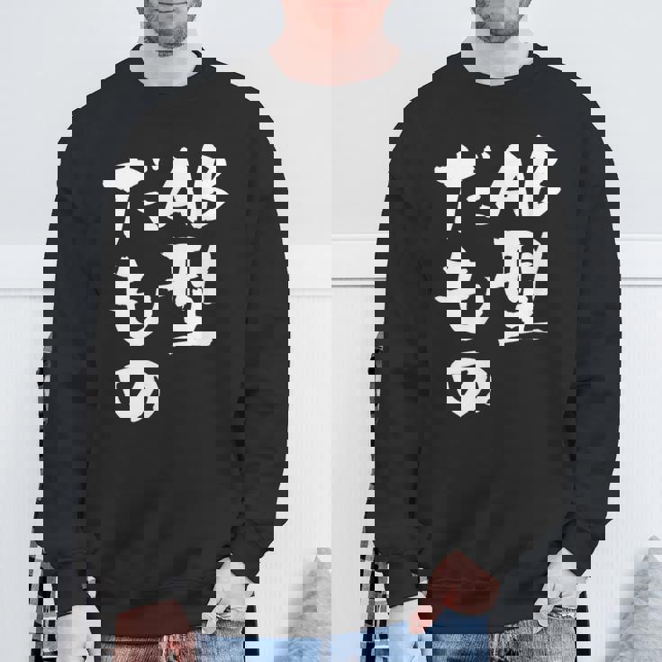 血液型 面白いtシャツ 文字入り おもしろ 筆文字 面白い 服 オリジナル おもしろグッズ 文字tシャツ ネタ Ab型 スウェットシャツ 高齢者への贈り物