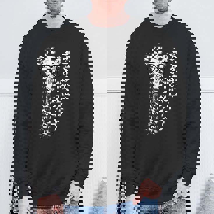 褒めたら伸びるタイプ キリン サングラス ギャグ ジョーク ダジャレ 趣味 おもしろ ネタ スウェットシャツ 高齢者への贈り物