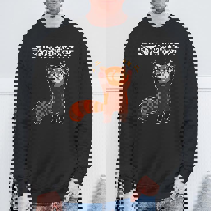 褒めたら伸びる子 面白い 文字入り おもしろ 筆文字 面白い 服 おもしろグッズ 文字 スウェットシャツ 高齢者への贈り物