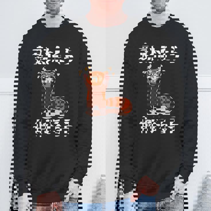 褒めたら伸びる子 面白いtシャツ 文字入り メンズ おもしろ 筆文字 面白い 服 おもしろグッズ 文字 スウェットシャツ 高齢者への贈り物