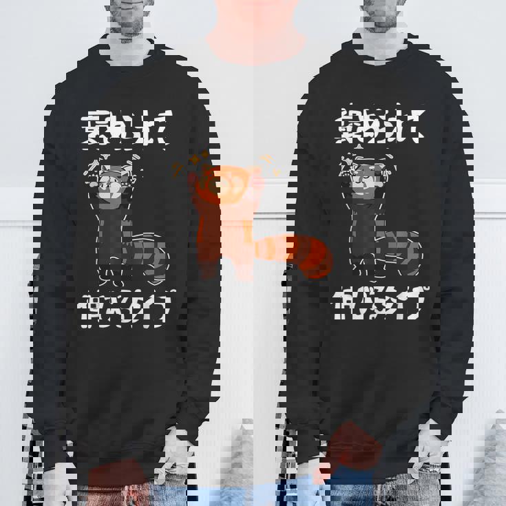 褒められて伸びるタイプ 面白い 文字入り メンズ おもしろ 筆文字 面白い 服 おもしろグッズ 文字 スウェットシャツ 高齢者への贈り物