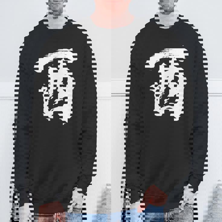 西 麻雀 おもしろ グッズ 服 筆文字 面白いtシャツ 文字入り 面白い 文字 ネタ メンズ スウェットシャツ 高齢者への贈り物