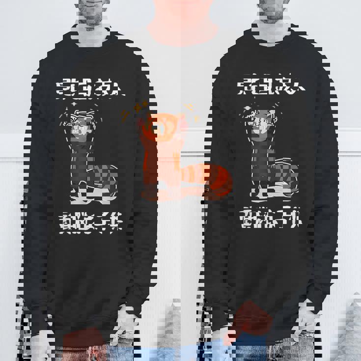 見た目は大人 面白いtシャツ 文字入り メンズ おもしろ 面白い 服 オリジナル おもしろグッズ 文字 スウェットシャツ 高齢者への贈り物