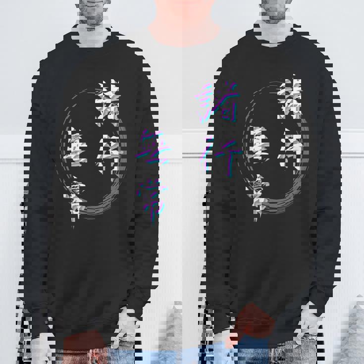 諸行無常 四字熟語 ネタ 面白いtシャツ 文字入り メンズ おもしろ面白い 服 オリジナル おもしろグッズ 文字tシャツ スウェットシャツ 高齢者への贈り物