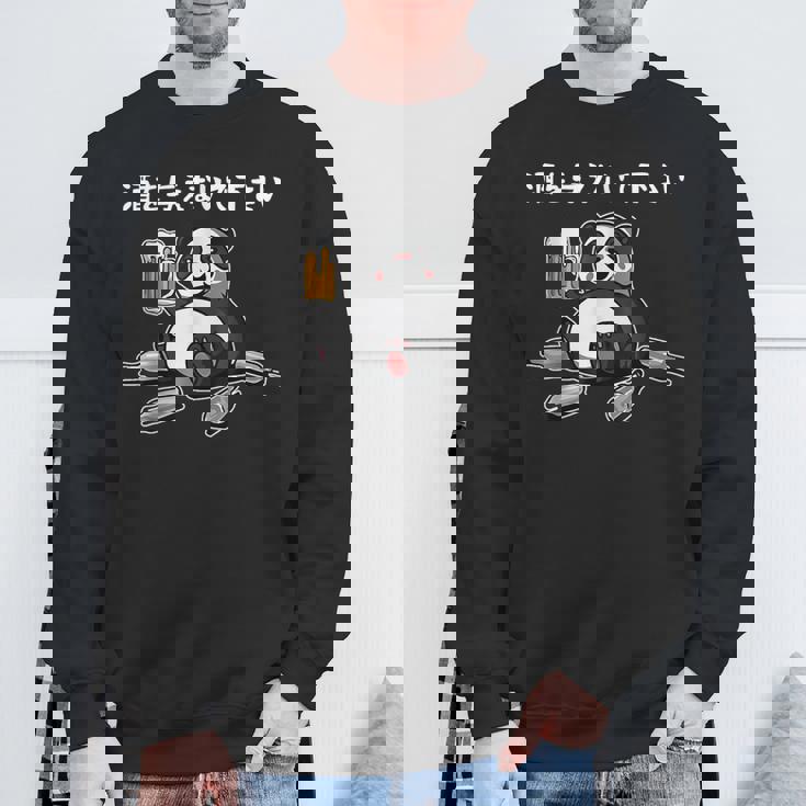 酒 面白いtシャツ ビール メンズ おもしろ 筆文字 面白い 服 オリジナル おもしろグッズ 文字 スウェットシャツ 高齢者への贈り物