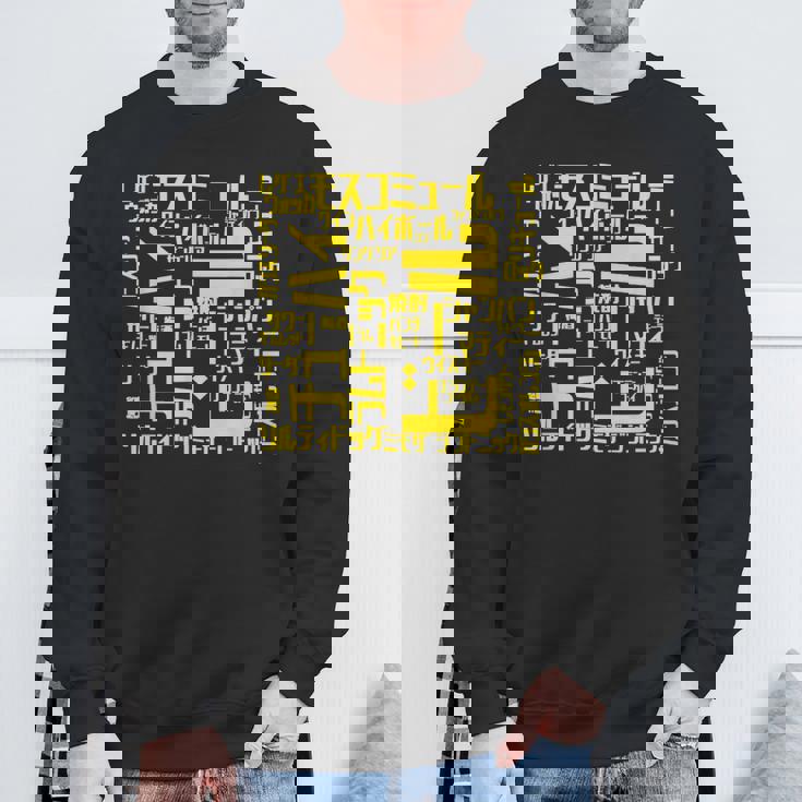 酒 面白いtシャツ 酒 メンズ おもしろ 筆文字 面白い 服 オリジナル おもしろグッズ 文字tシャツ ネタ スウェットシャツ 高齢者への贈り物