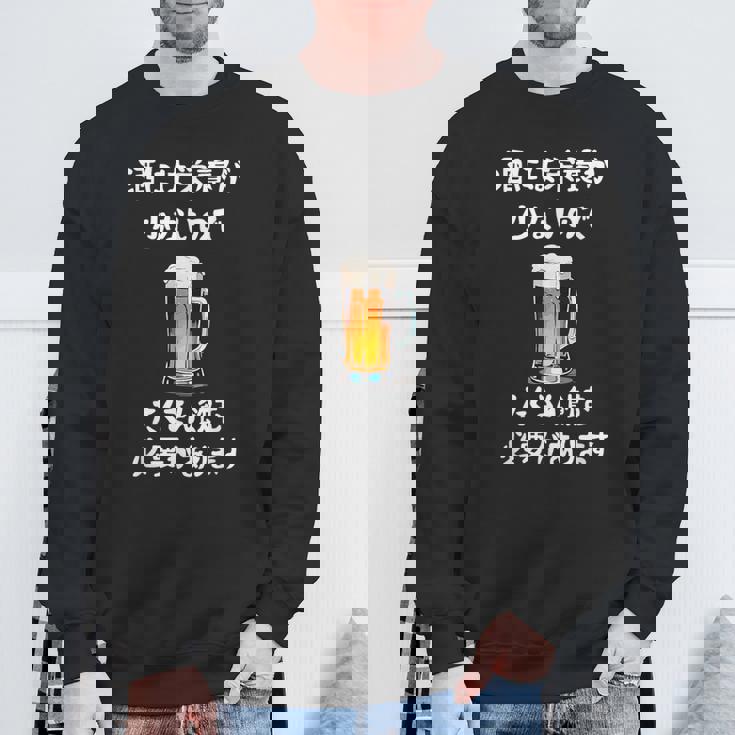 酒には栄養が少ないのでたくさん飲む必要があります ネタ 酒好き ビール好き ジョーク 酒カス 酒呑み おもしろ スウェットシャツ 高齢者への贈り物