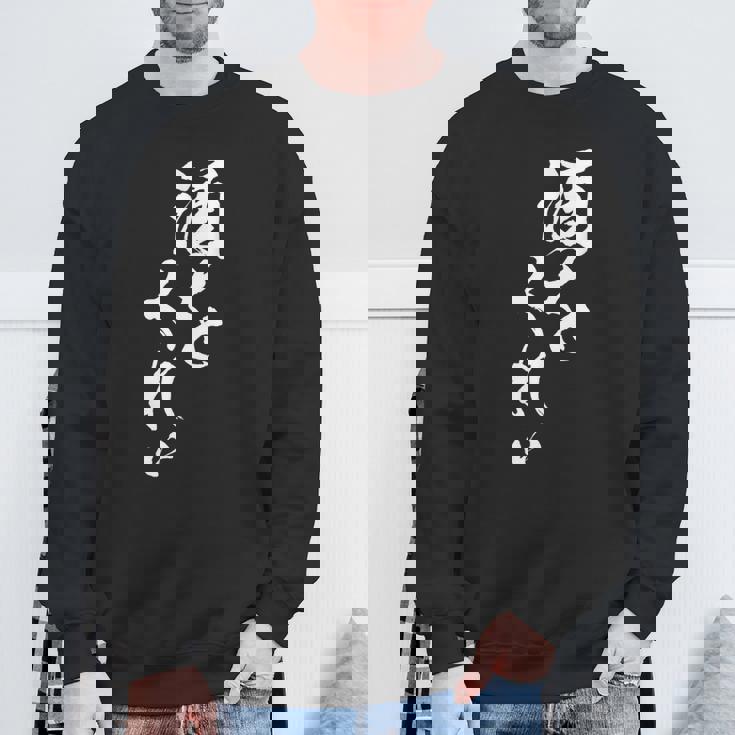 酒をくれい 面白いtシャツ 酒 メンズ おもしろ 筆文字 面白い 服 オリジナル おもしろグッズ 文字tシャツ ネタ スウェットシャツ 高齢者への贈り物