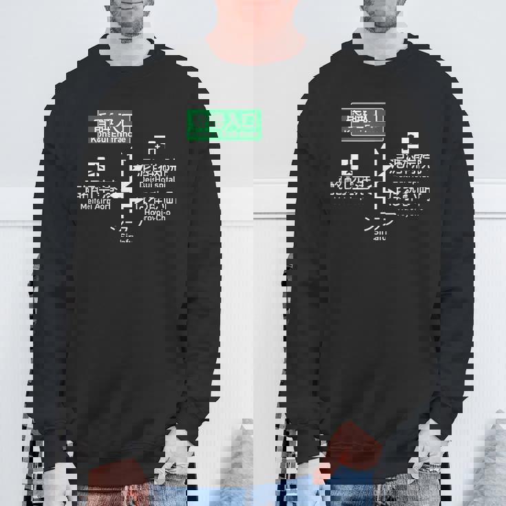 酒酔い道路案内標識 ほろ酔い 酩酊 泥酔 昏睡 二日酔い 悪酔い 酒好き 酒飲み 酒豪 面白い グッズ ふざけ スウェットシャツ 高齢者への贈り物