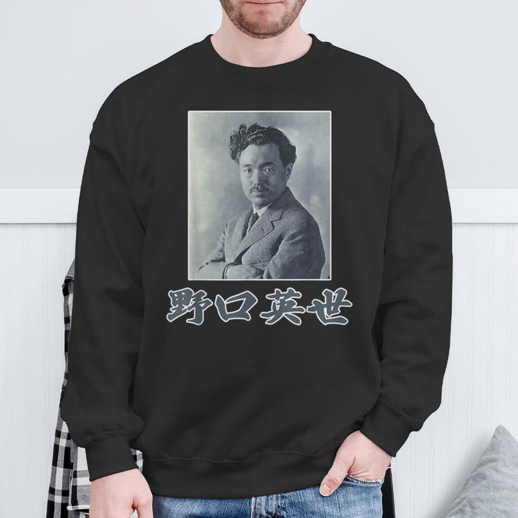 野口英世（日本の偉人）歴史上の人物 写真 肖像【変なデザイン屋さん】面白い スウェットシャツ 高齢者への贈り物