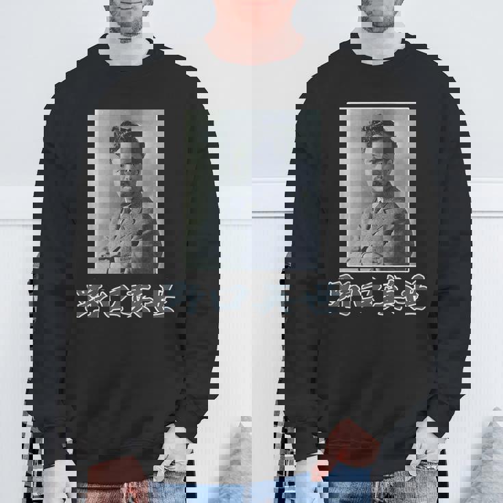 野口英世（日本の偉人）歴史上の人物 写真 肖像【変なデザイン屋さん】面白い スウェットシャツ 高齢者への贈り物