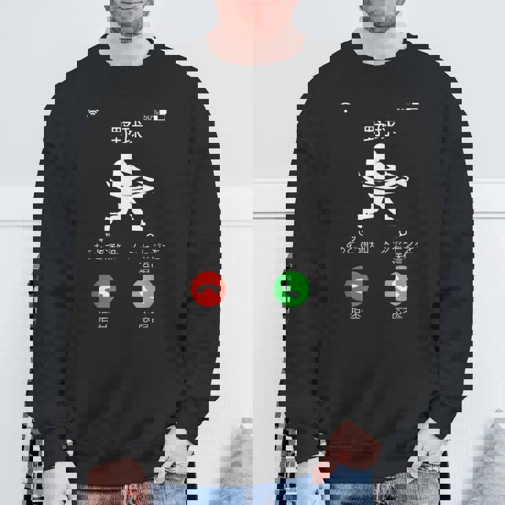 野球 着信 面白いtシャツ おもしろ ベースボール 服 ネタ メンズ 野球部 おもしろグッズ 大人 子供 スウェットシャツ 高齢者への贈り物