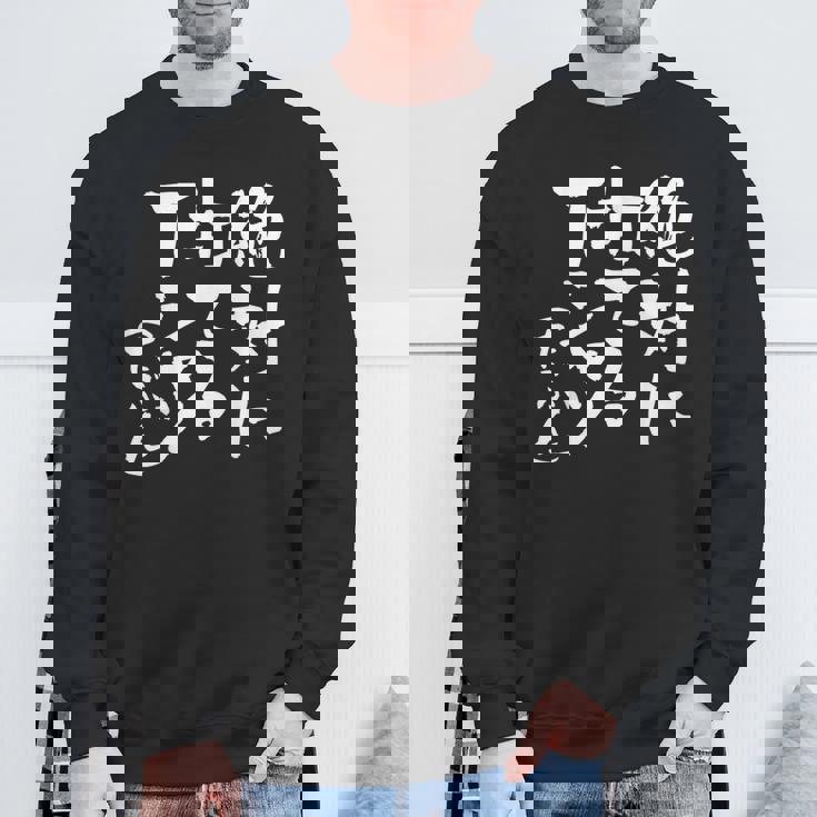 野球 面白い 文字入り おもしろ ベースボール 服 ネタ メンズ 野球部 おもしろグッズ 大人 子供 スウェットシャツ 高齢者への贈り物