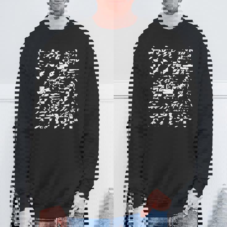 野球 面白いtシャツ 球種 ベースボール おもしろ 服 ネタ メンズ 野球部 おもしろグッズ 子供 スウェットシャツ 高齢者への贈り物