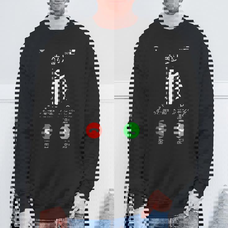 釣り 着信 面白いtシャツ 釣りバカ 釣り人 メンズ おもしろ 面白い 服 オリジナル 海釣り 川釣り ネタ スウェットシャツ 高齢者への贈り物