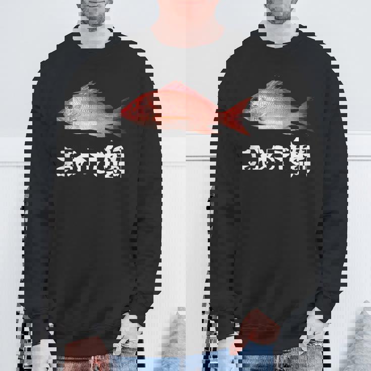 釣りバカ 面白いtシャツ 魚 釣り人 文字入り メンズ おもしろ 面白い 服 オリジナル 海釣り 川釣り 文字tシャツ スウェットシャツ 高齢者への贈り物