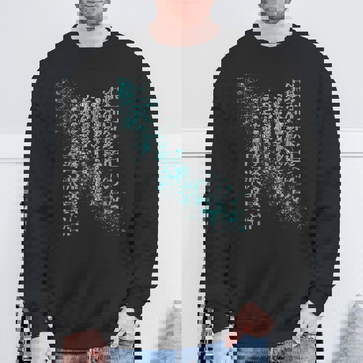 銀河鉄道の夜 宮沢賢治【明治・昭和の文豪】日本文学名作 小説 抜粋（カムパネルラ と ジョバンニ） スウェットシャツ 高齢者への贈り物