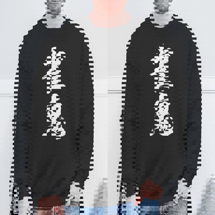 雀鬼 麻雀 おもしろ グッズ 服 筆文字 面白いtシャツ 文字入り 面白い 文字 ネタ メンズ スウェットシャツ 高齢者への贈り物