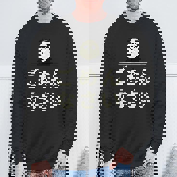 面白い 「ごめんなさい」おもしろギャグ-ジョーク 漢字 ごめんなさい 文字入り スウェットシャツ 高齢者への贈り物