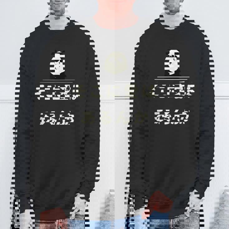 面白い 「そこに愛はあるんか」おもしろギャグ-ジョーク 漢字 そこに愛はあるんか 文字入り スウェットシャツ 高齢者への贈り物