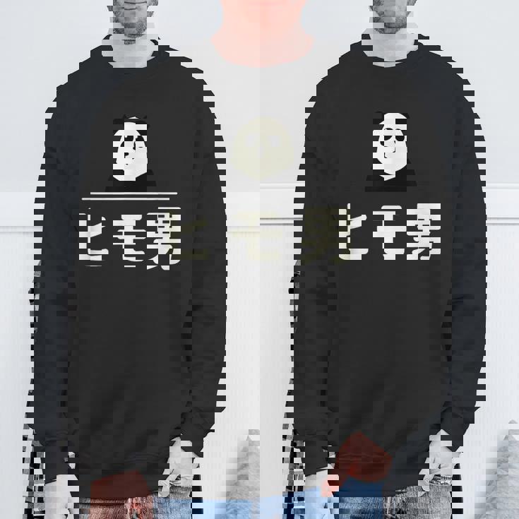 面白い 「ヒモ男」おもしろギャグ-ジョーク 漢字 ヒモ男 文字入り スウェットシャツ 高齢者への贈り物