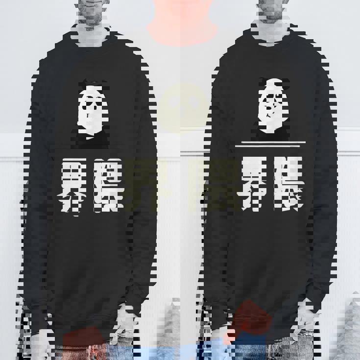 面白い 「界隈」おもしろギャグ-ジョーク 漢字 かいわい 文字入り スウェットシャツ 高齢者への贈り物