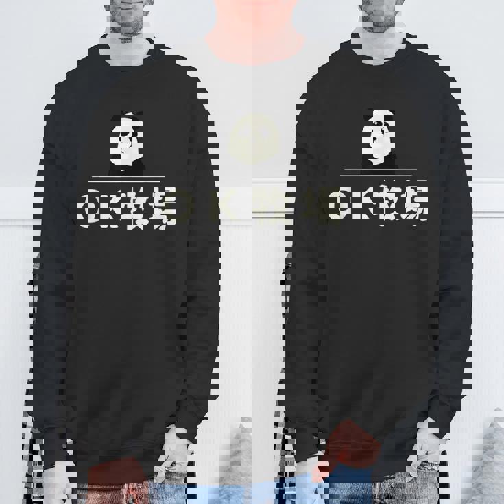 面白い 「Ｏｋ牧場」おもしろギャグ-ジョーク 漢字 Ｏｋ牧場 文字入り スウェットシャツ 高齢者への贈り物