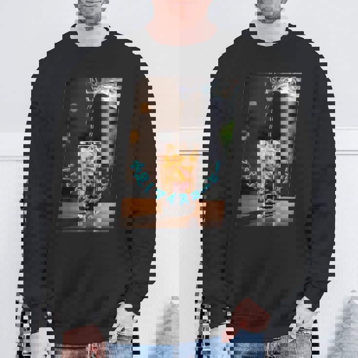 おもしろ 面白い コーヒー アイスコーヒー おもしろい 水 氷 グラス スウェットシャツ 高齢者への贈り物