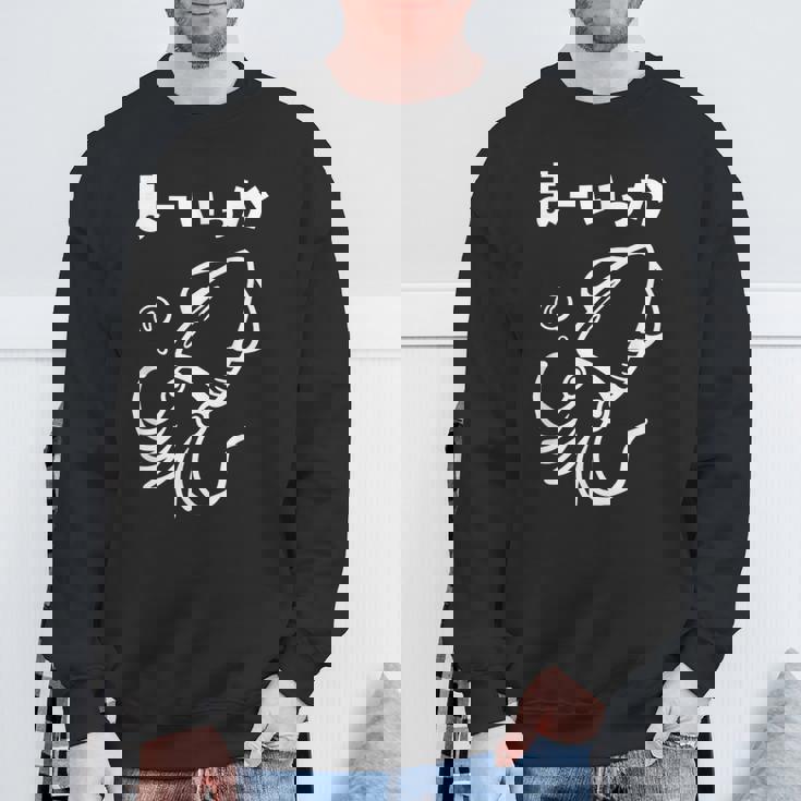 面白いtシャツ おもしろ ネタ イカ 動物 ダジャレ なんか違う メンズ 子供 おもしろ 服 グッズ スウェットシャツ 高齢者への贈り物