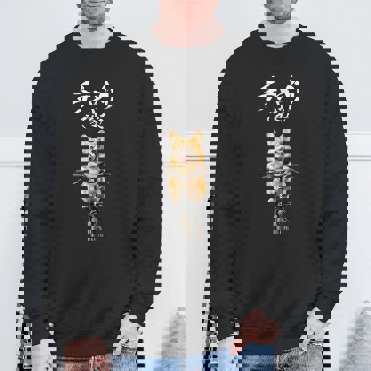 面白いtシャツ コーギー チャリで来た 犬 わんこ メンズ グッズ かわいい おもしろ 面白い 服 ネタ スウェットシャツ 高齢者への贈り物