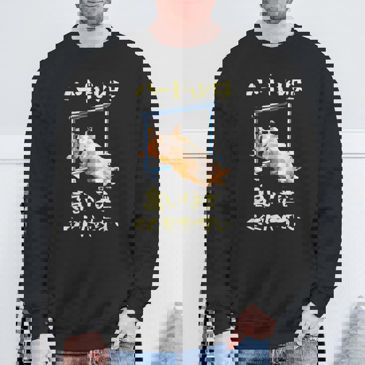 面白いtシャツ コーギー 犬 ハードル メンズ 犬好き グッズ かわいい おもしろ 面白い 服 ネタ スウェットシャツ 高齢者への贈り物