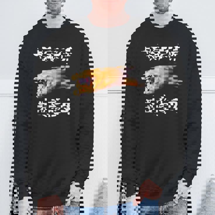 面白いtシャツ ゴールデンレトリバー やる気スイッチ イヌ メンズ グッズ おもしろ 面白い 服 ネタ スウェットシャツ 高齢者への贈り物