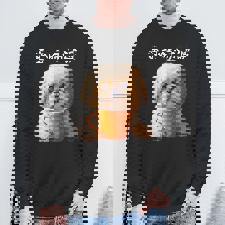 面白いtシャツ シーズー コーヒー イヌ わんこ メンズ 犬 グッズ かわいい おもしろ 面白い 服 ネタ スウェットシャツ 高齢者への贈り物