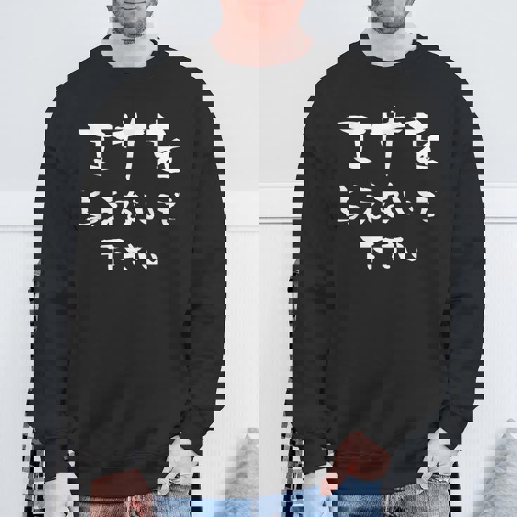 面白いtシャツ ダイエット 減量 メンズ レディース おもしろ 筆文字 面白い 服 おもしろグッズ 文字tシャツ ネタ スウェットシャツ 高齢者への贈り物