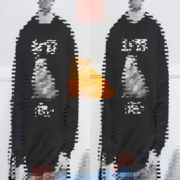 面白いtシャツ チワワ わがままボディ イヌ 犬 わんこ メンズ 犬好き グッズ おもしろ 面白い 服 ネタ スウェットシャツ 高齢者への贈り物