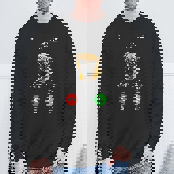 面白いtシャツ パグ 着信 イヌ わんこ メンズ 犬好き グッズ かわいい おもしろ 面白い 服 ネタ スウェットシャツ 高齢者への贈り物